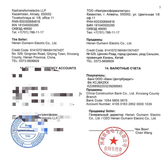 首戰(zhàn)告捷!【歐曼電氣】成功斬獲哈薩克斯坦首筆外貿(mào)訂單！